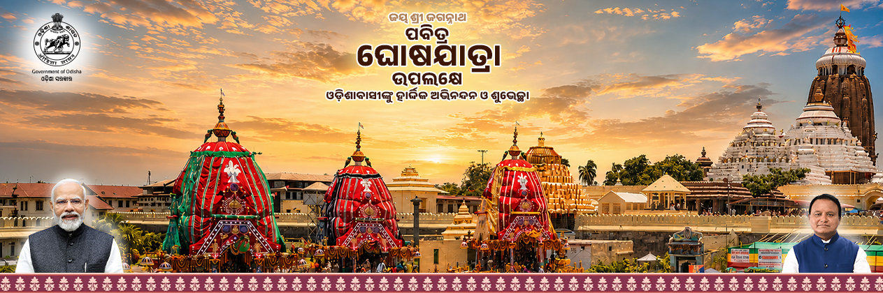 ରଥଯାତ୍ରା ୨୦୨୬